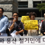 20110616 DNA법 헌법소원 기자회견